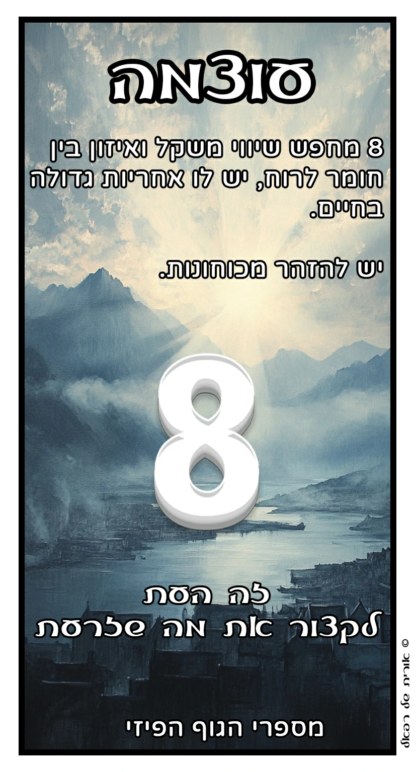 8