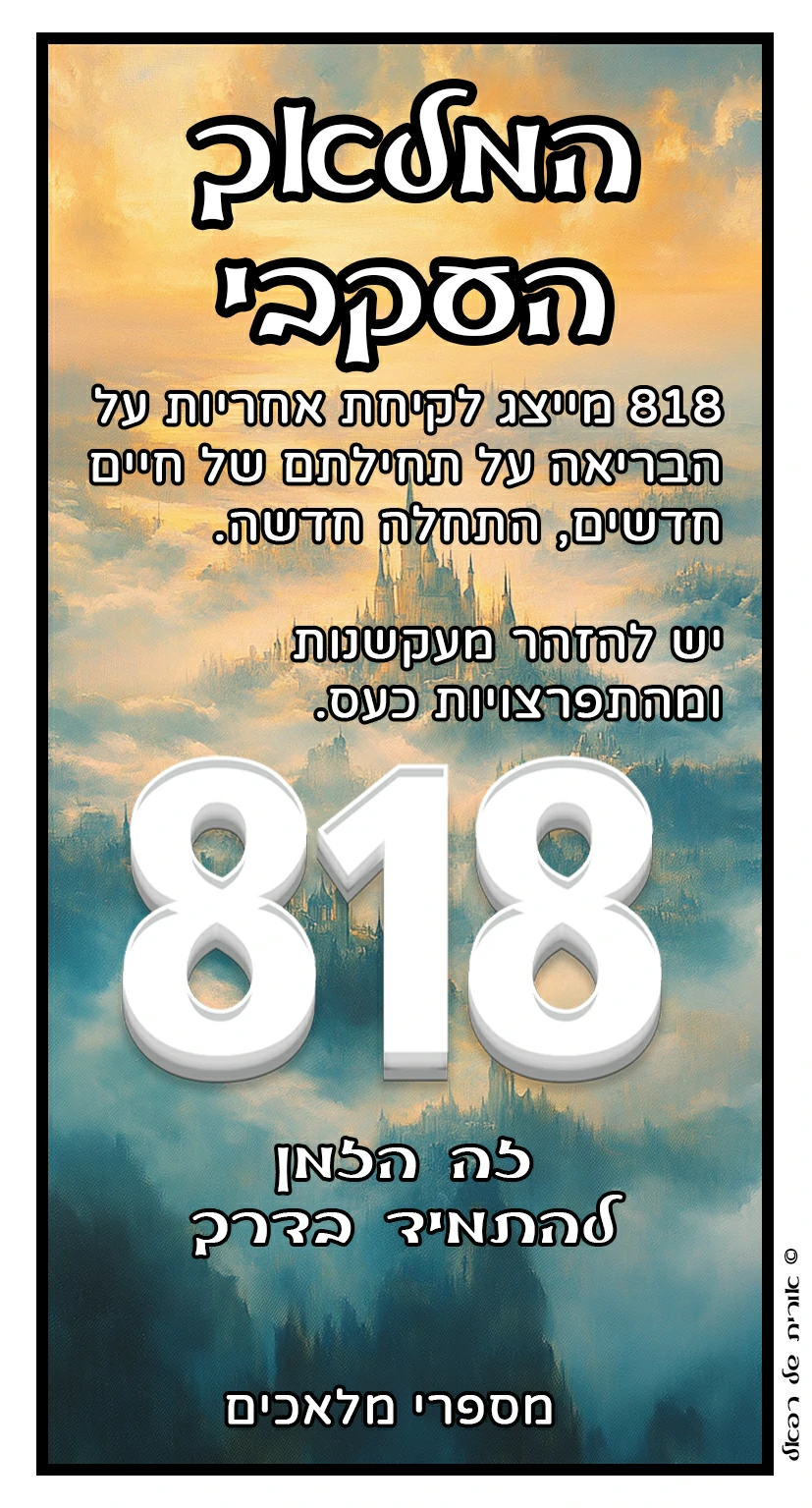 818