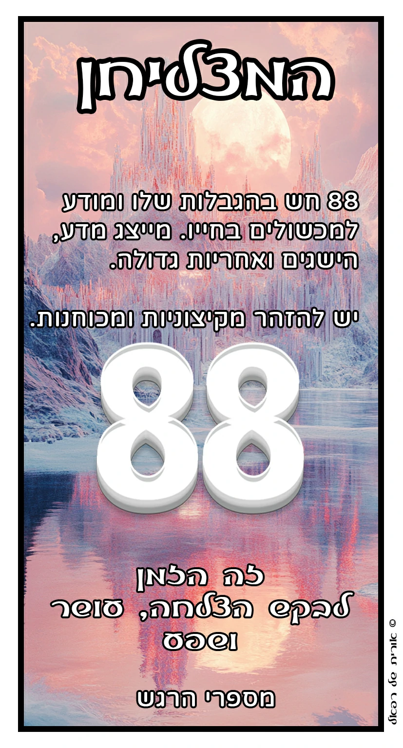 88