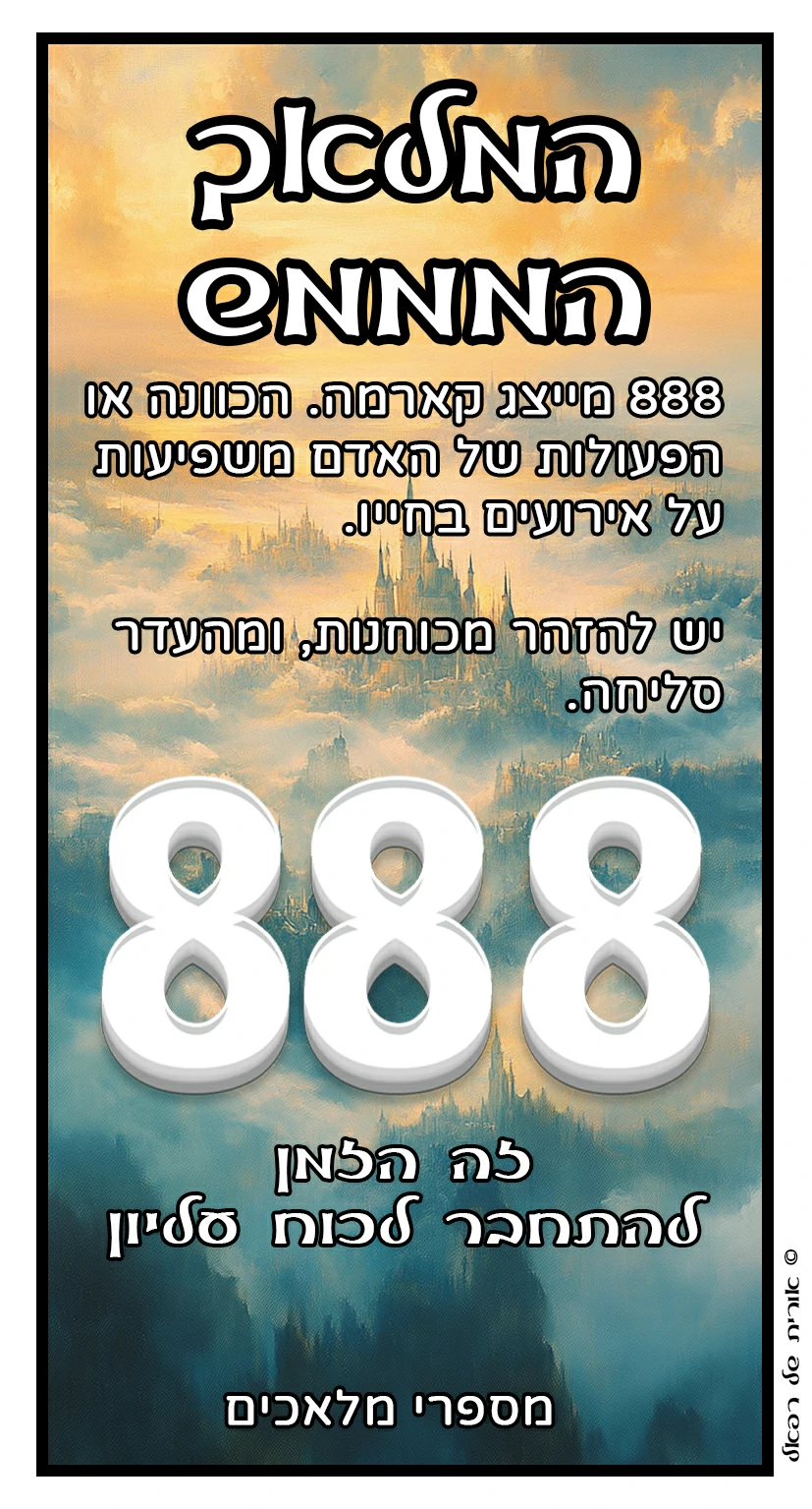 888