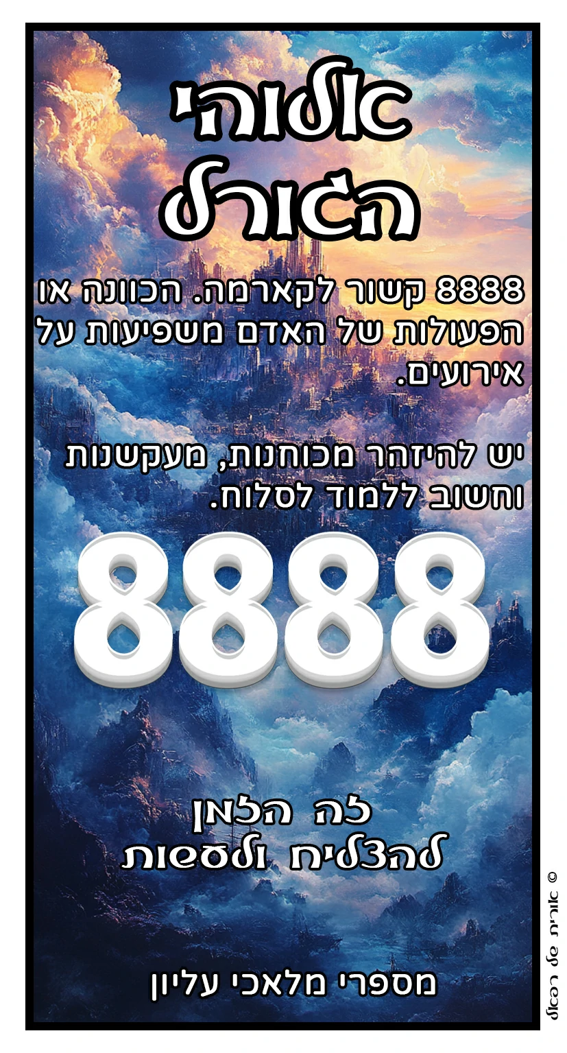8888
