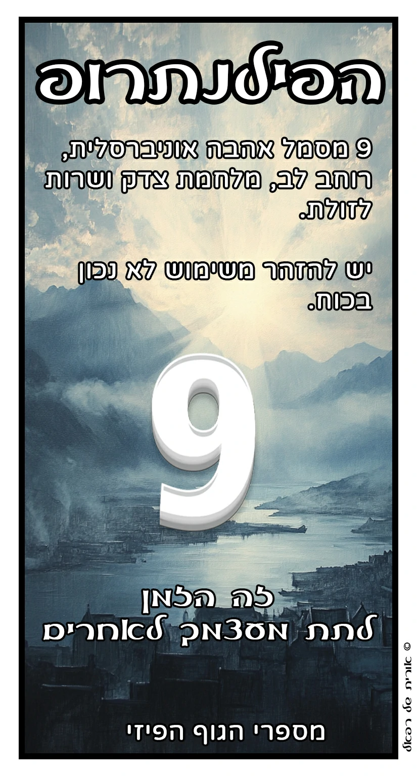 9