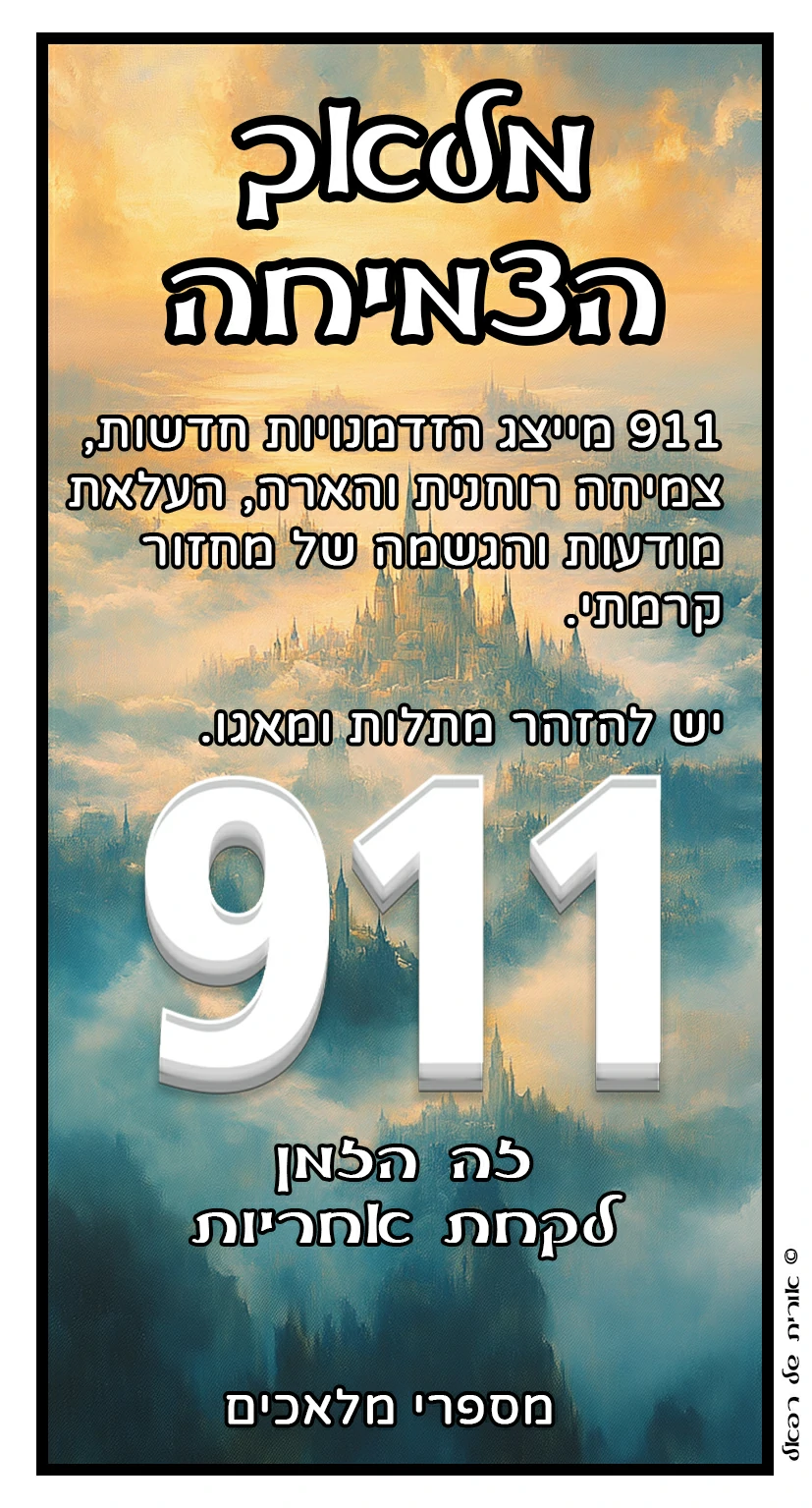 911