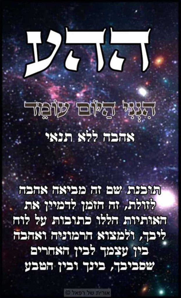 עב ההע