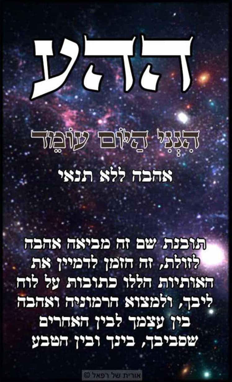 עב ההע