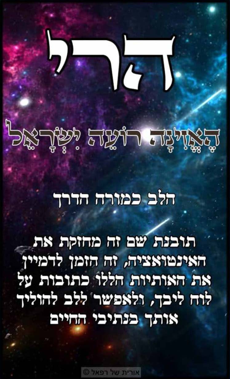 עב הרי