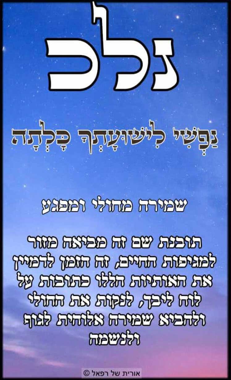 עב נלכ