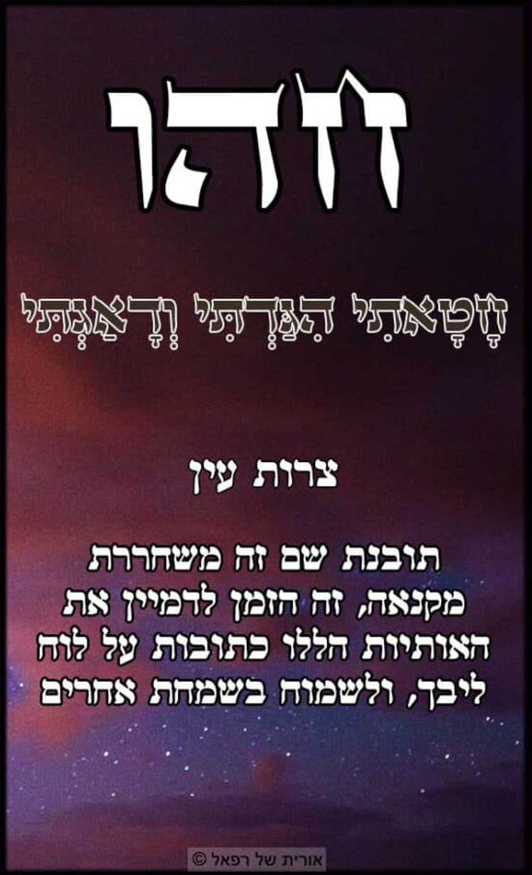 עב חהו