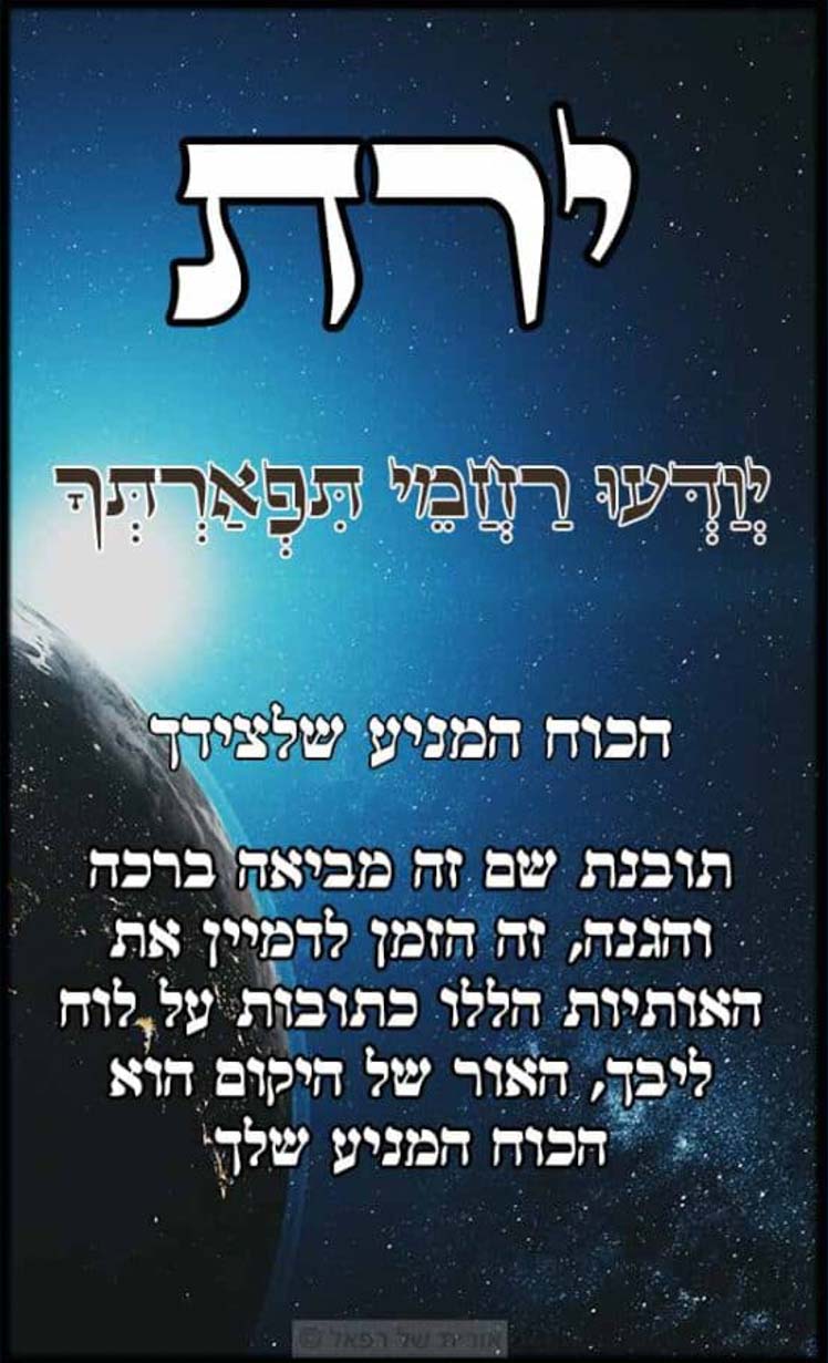 עב ירת