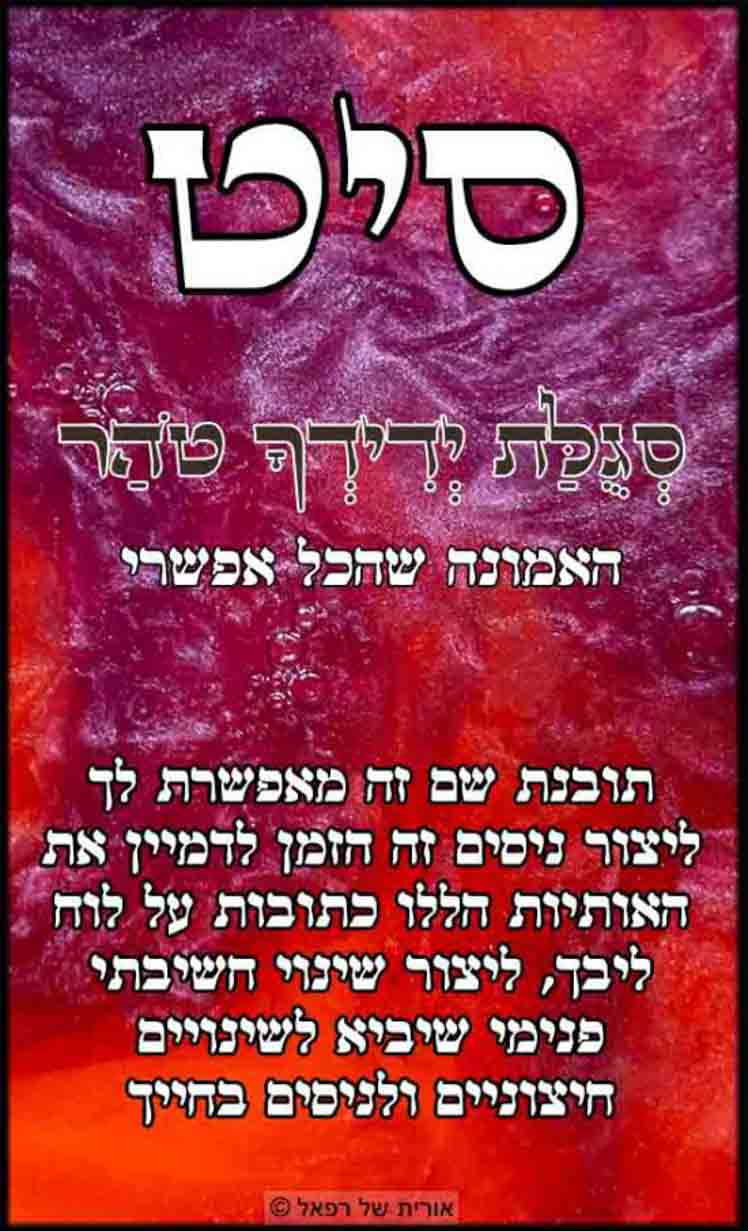 עב סיט