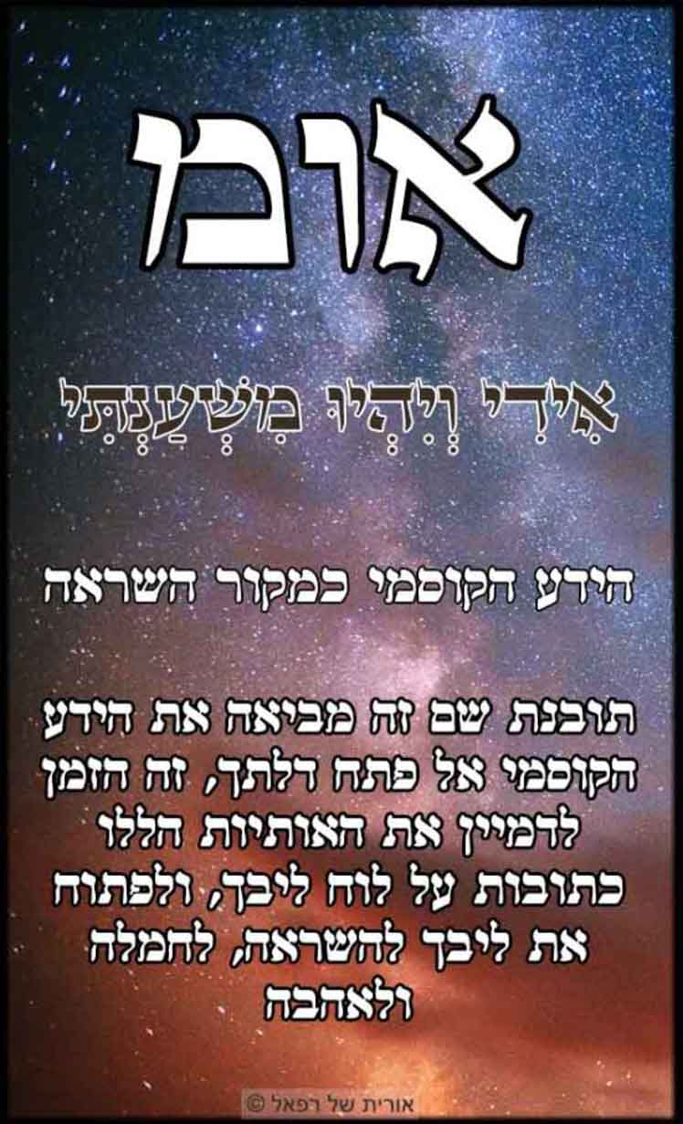 עב אומ