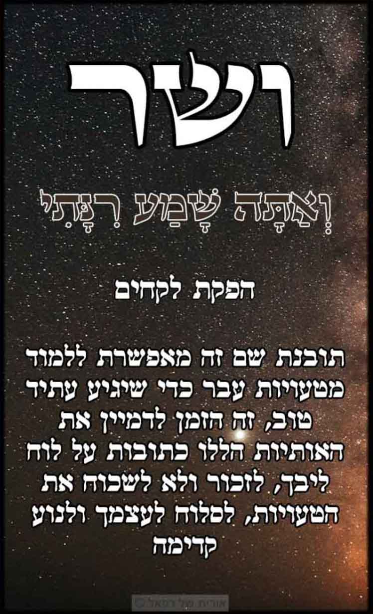 עב ושר