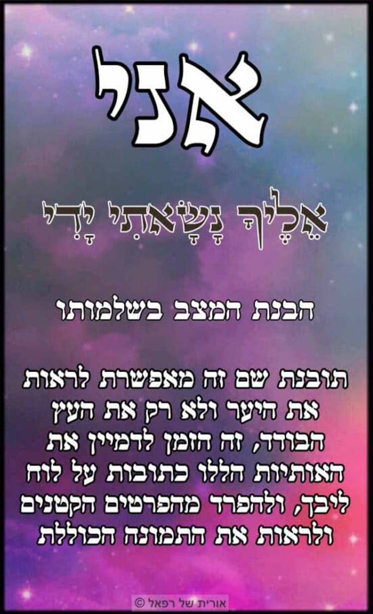 עב אני