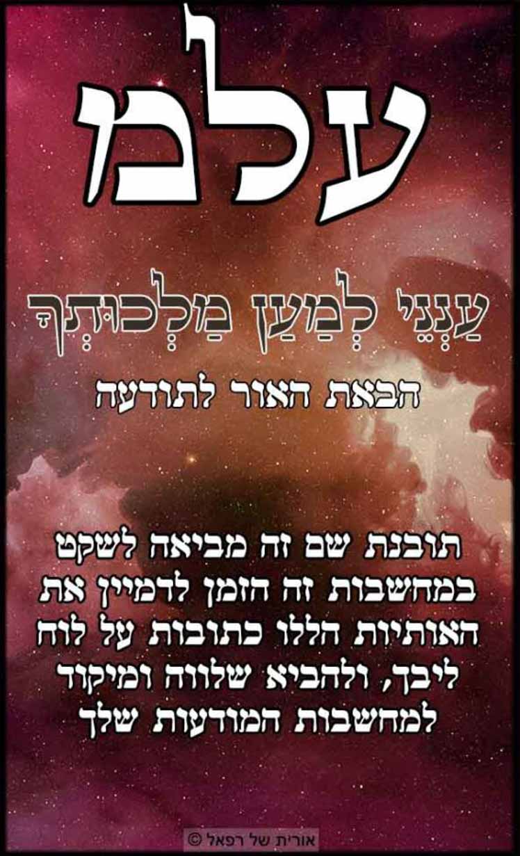 עב עלמ