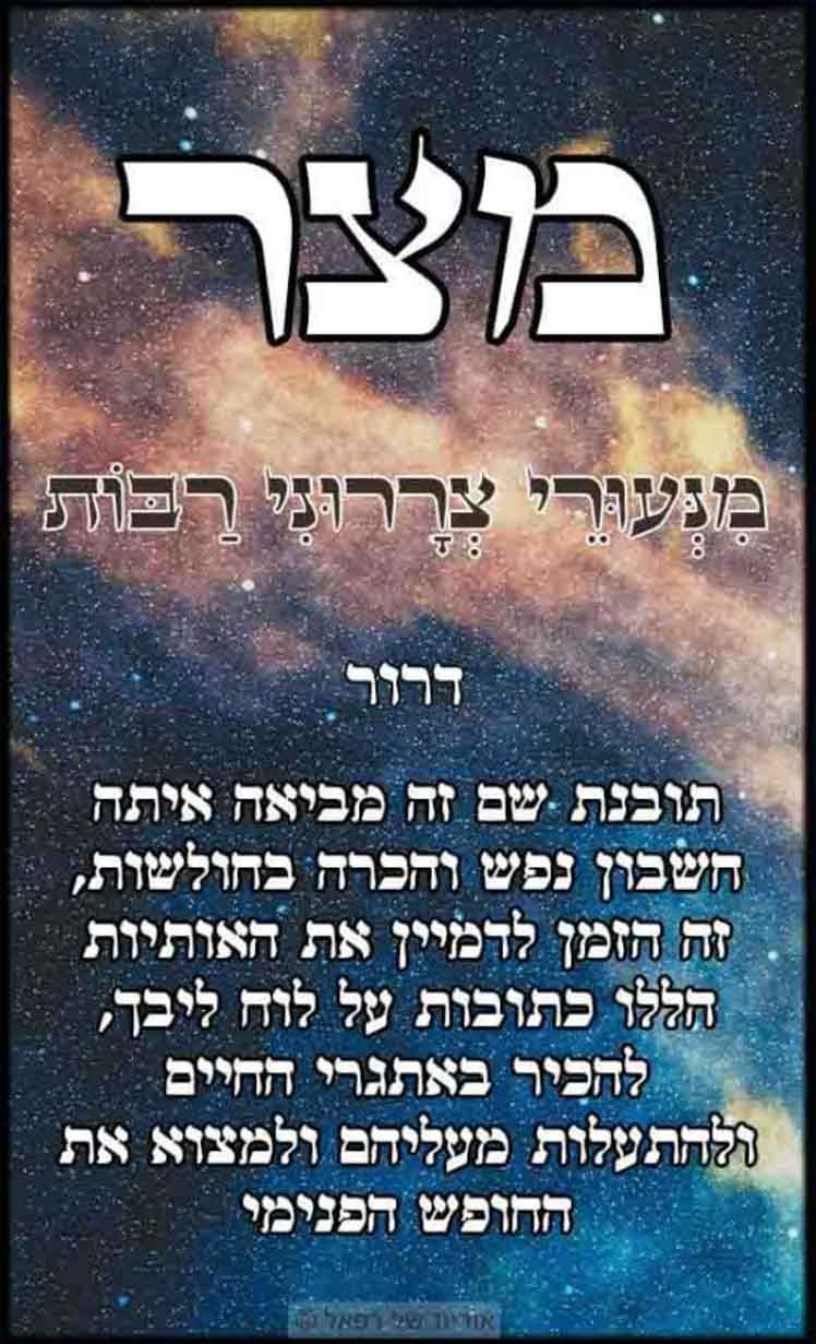 עב מצר