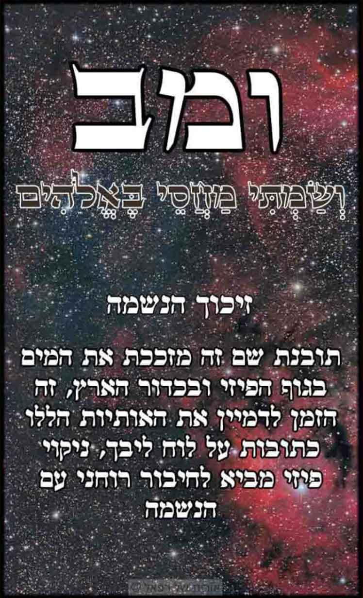 עב ומב