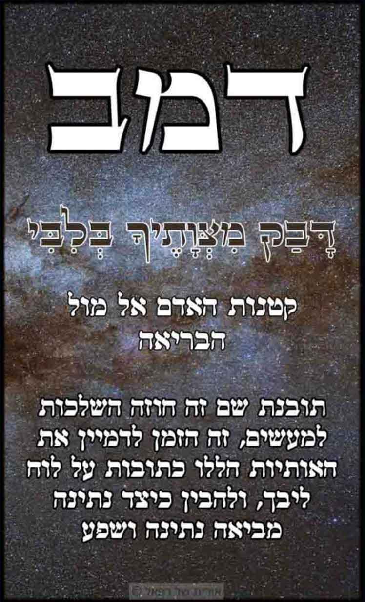 עב דמב