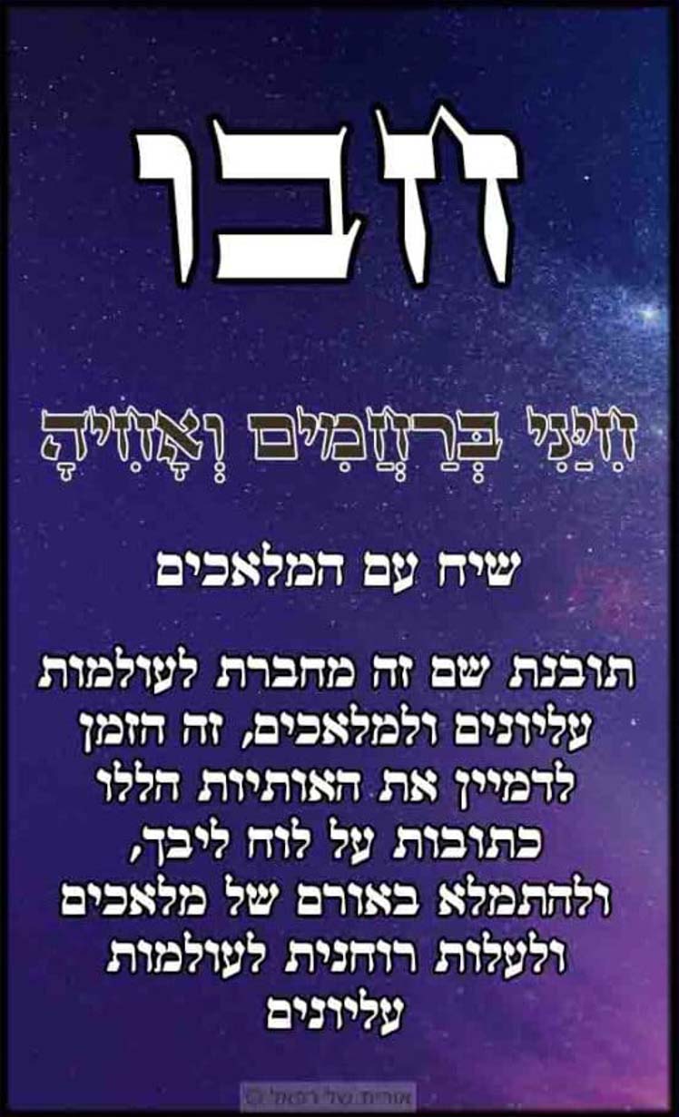 עב חבו