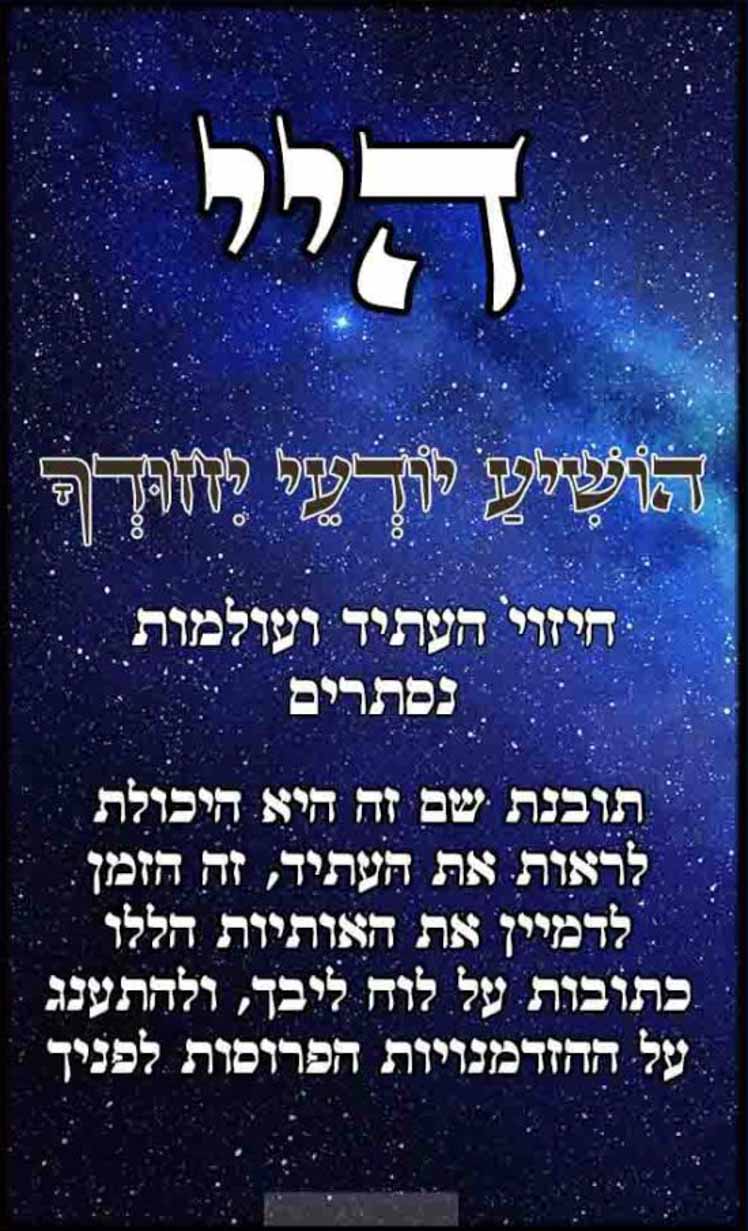 עב היי