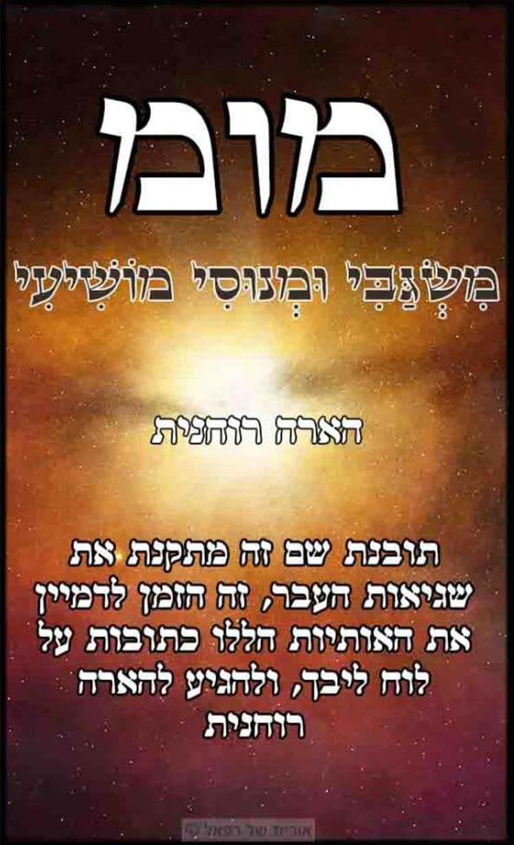 עב מומ