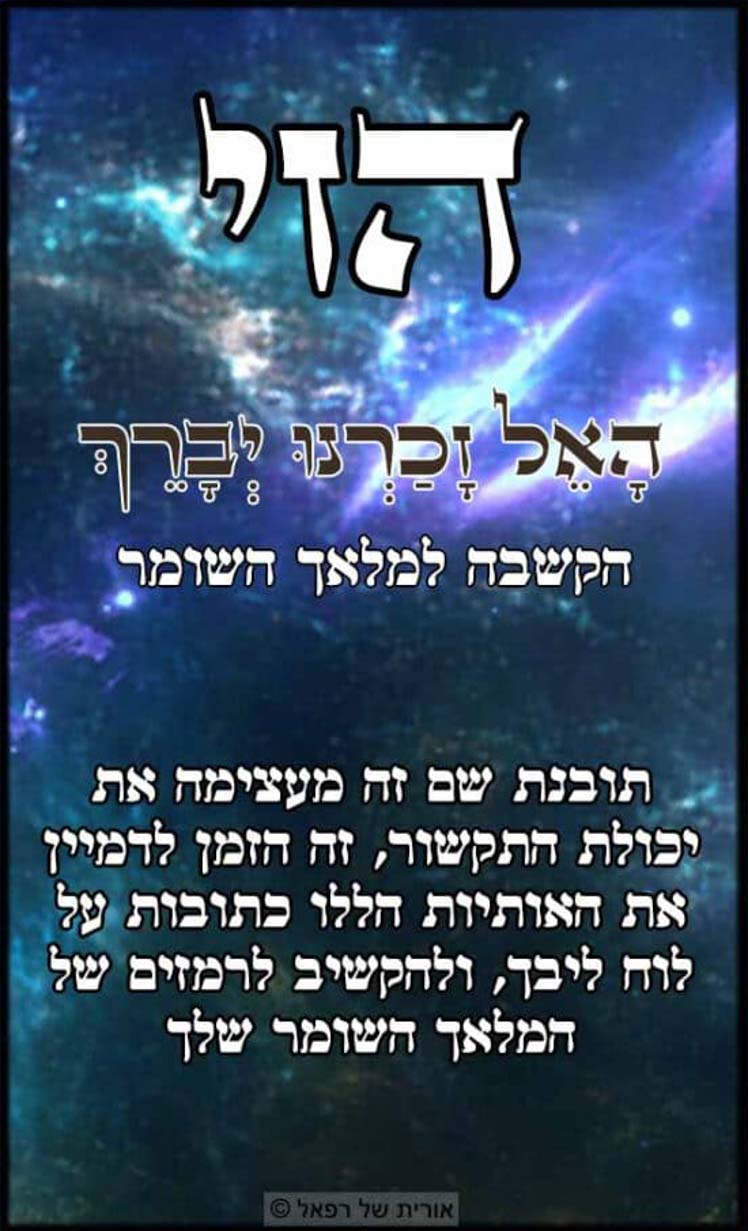 עב הזי