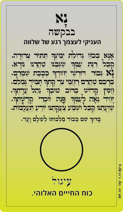 13-נא