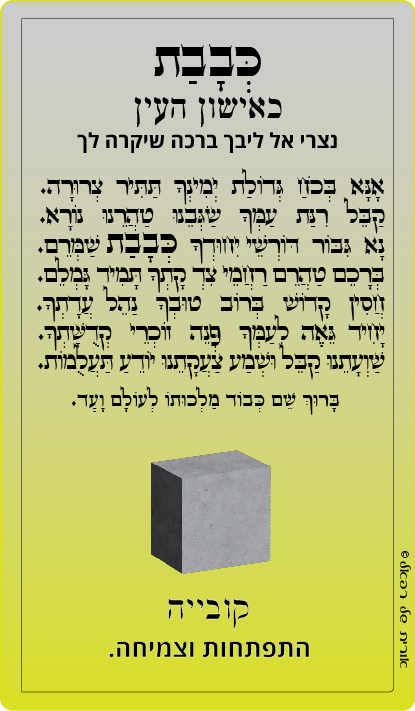 17-כבבת