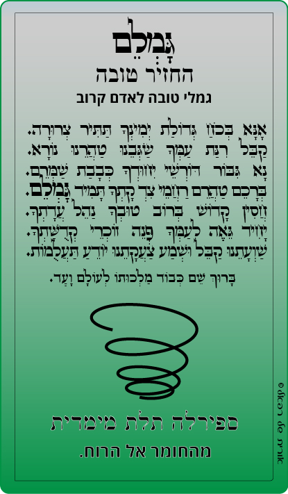 24-גמלם