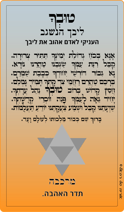 28-טובך