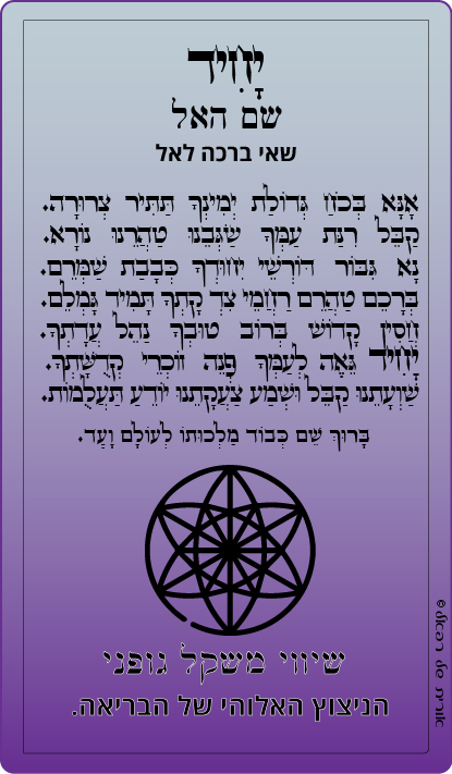 31-יחיד