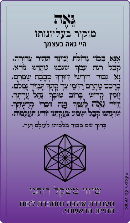 32-גאה