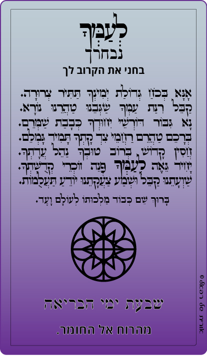 33-לעמך
