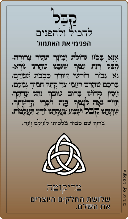 38-קבל
