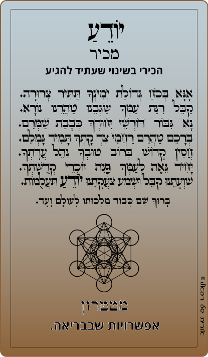 41-יודע