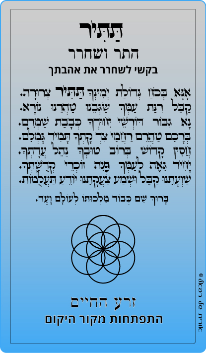 5-תתיר