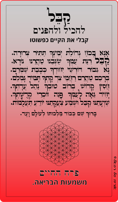 7-קבל