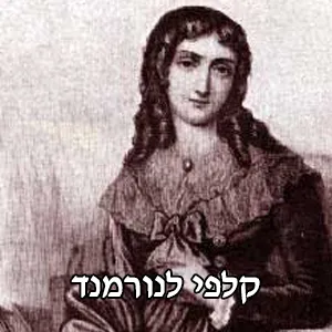 קלפי לנורמנד